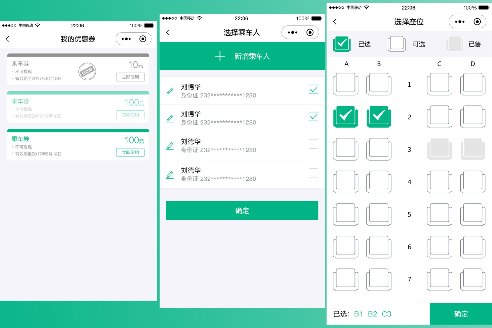 选择巴士座位,可预订票,可退票,可携带儿童,可查询班次