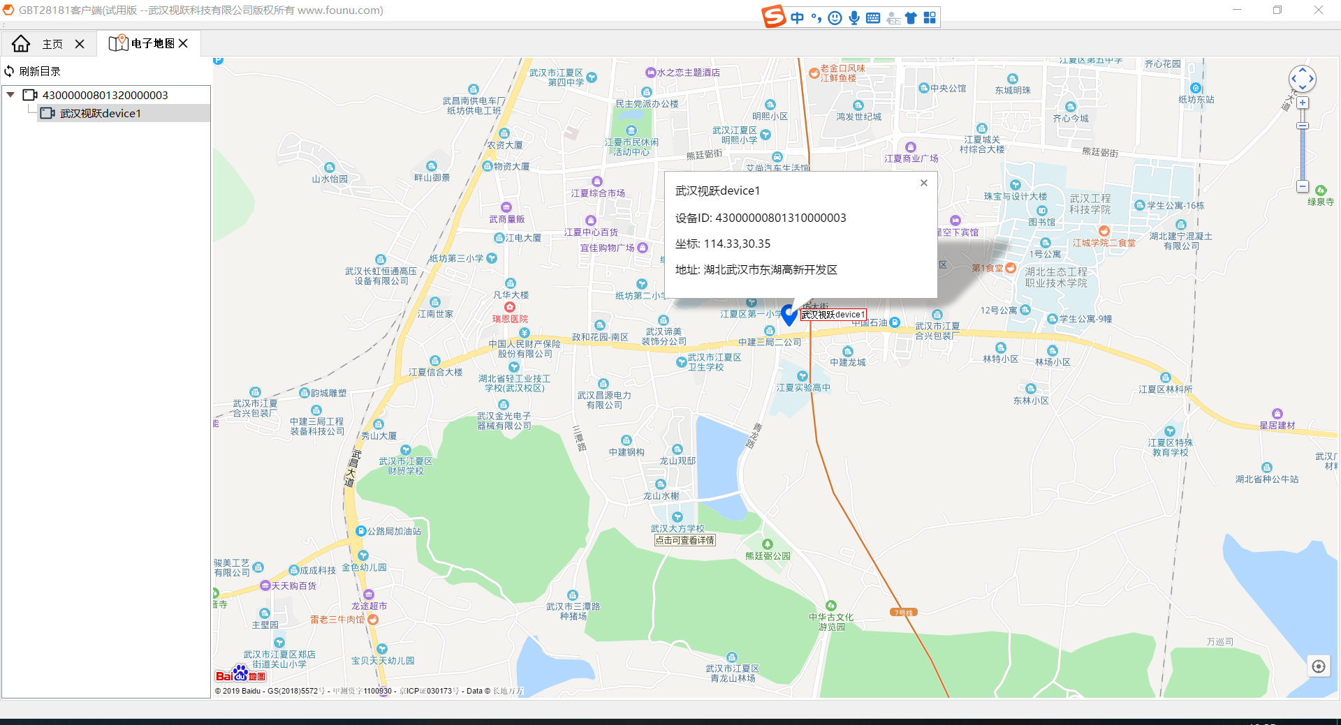 武漢視躍科技-行業(yè)音視頻解決方案