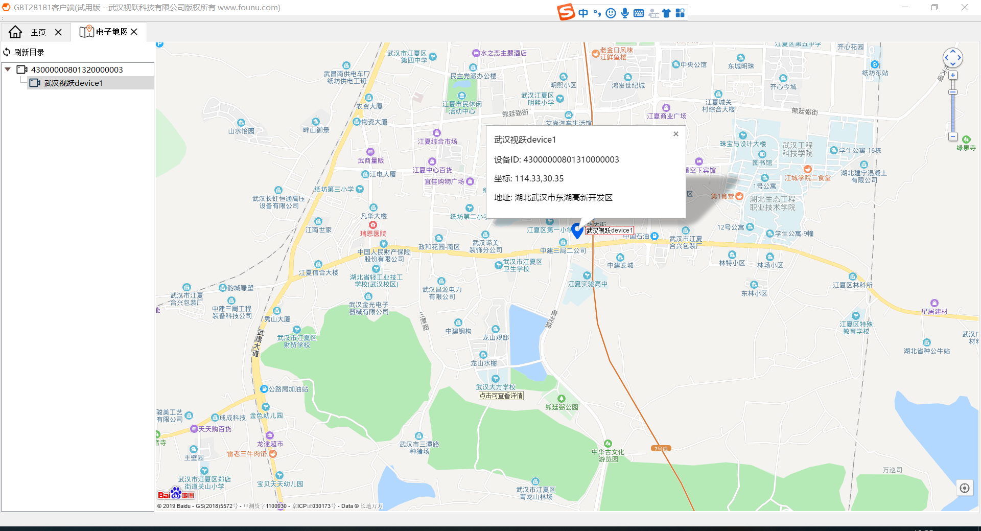 武汉视跃科技-行业音视频解决方案