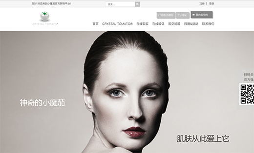 小魔茄官方购物平台