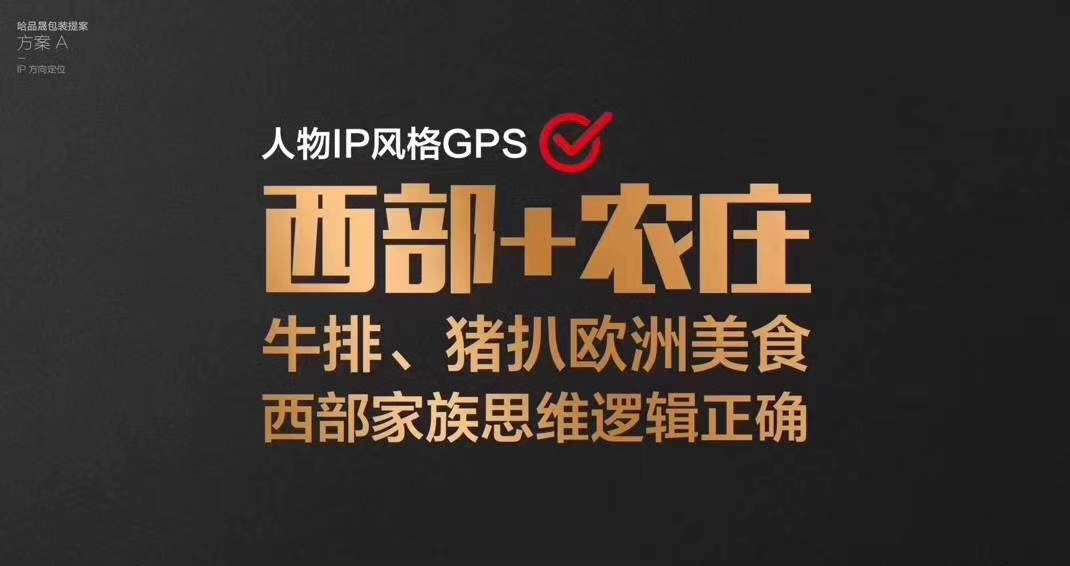 哈品晟牛排包裝