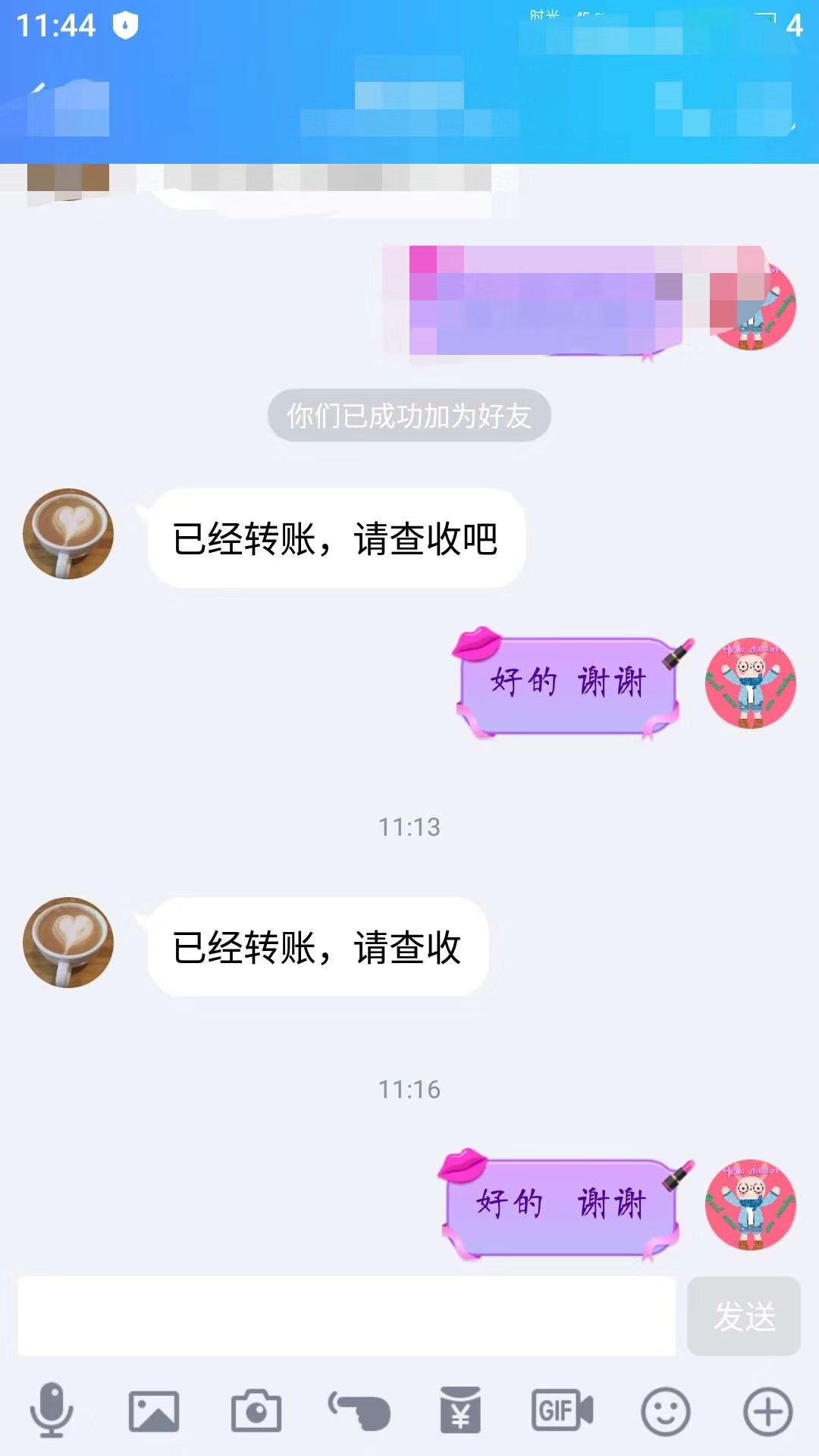 晉語(yǔ)文案