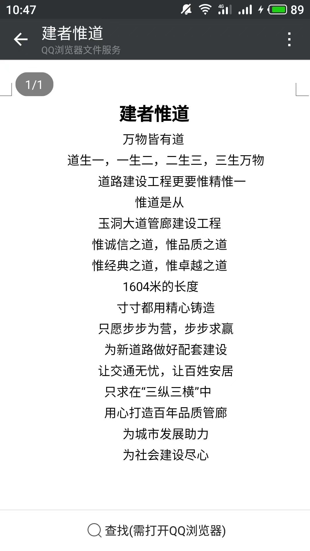 晉語(yǔ)文案
