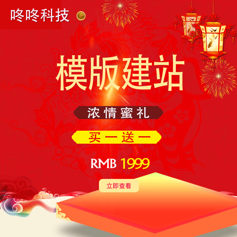 <hl>模版</hl>建站 企業(yè)官網(wǎng) 博客