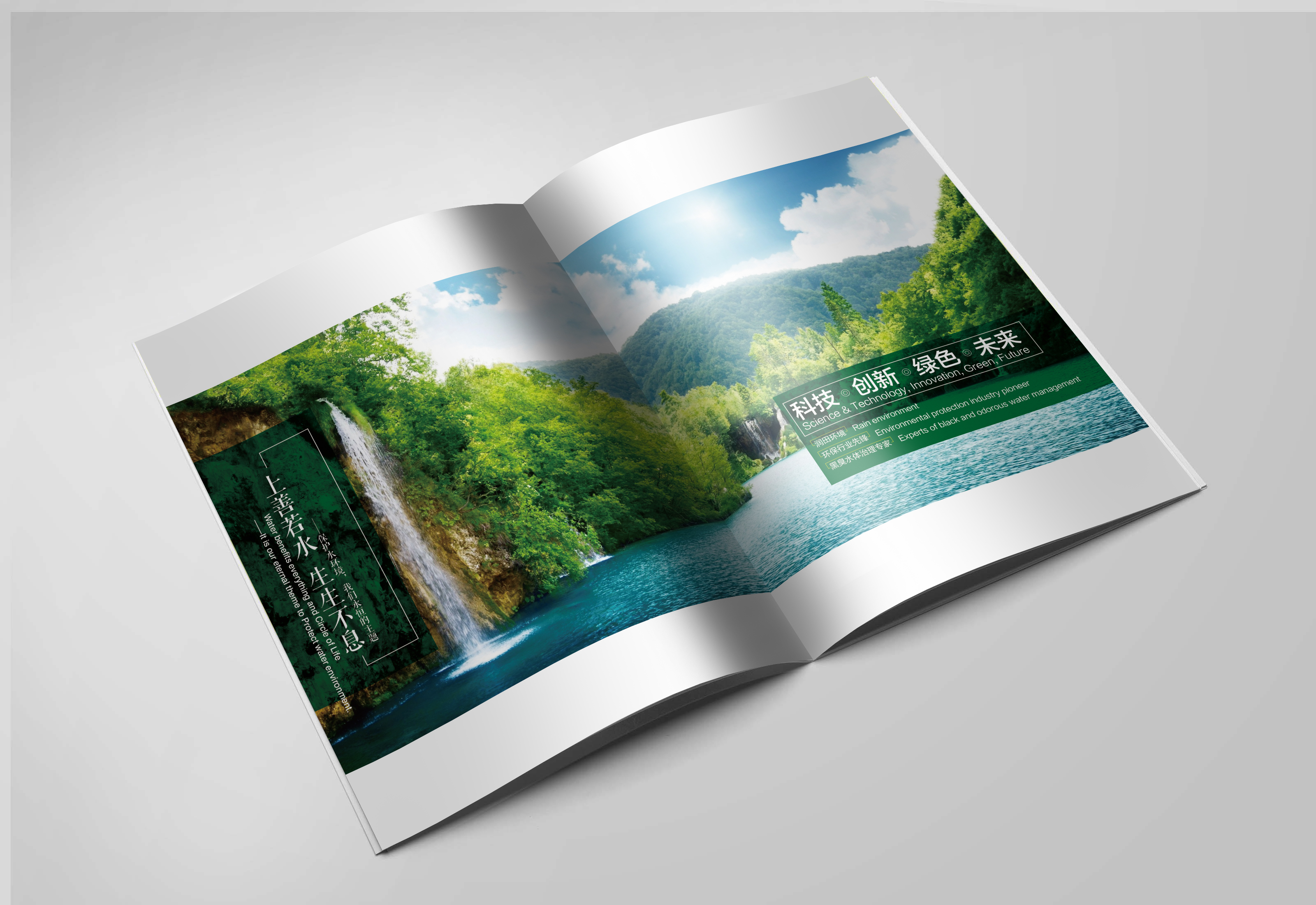 博采广告品牌logo包装海报