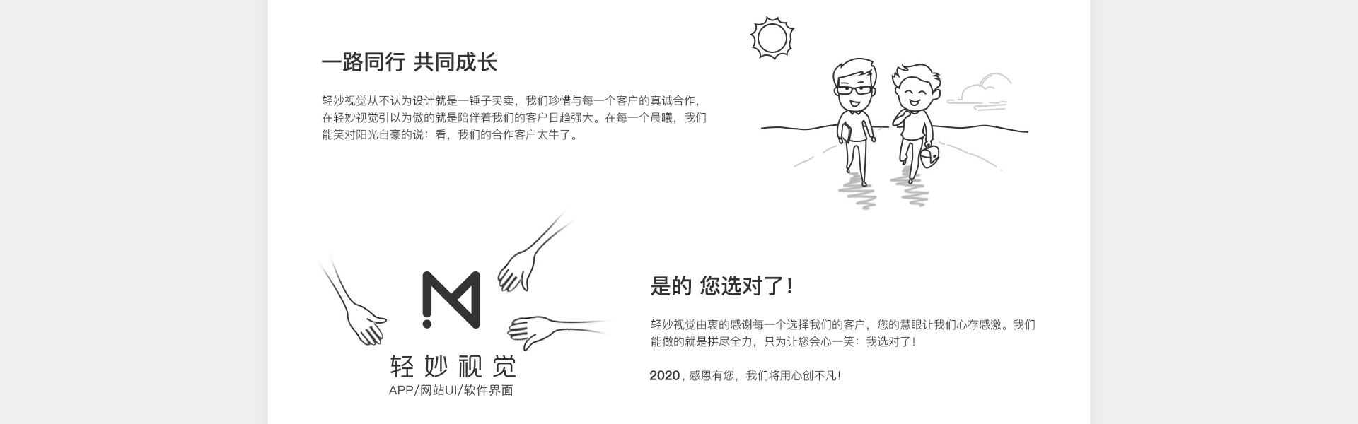 輕妙設(shè)計(jì)