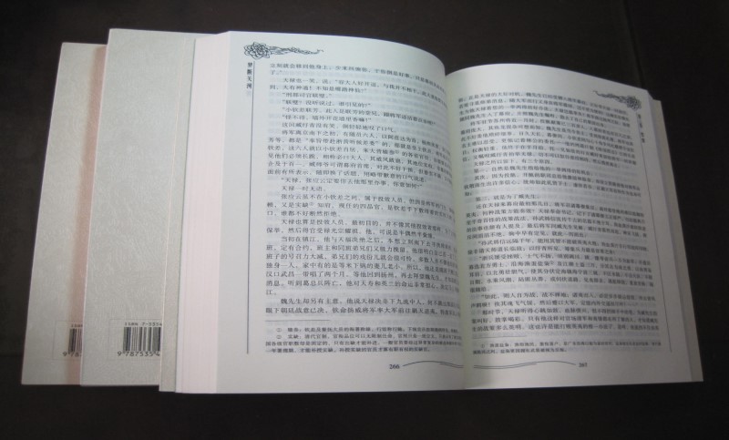 图书教材<hl>翻译</hl> 书籍<hl>翻译</hl> 小说<hl>翻译</hl> 影视剧本<hl>翻译</hl> 图书英语<hl>翻译</hl>