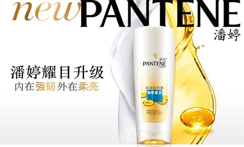 潘婷 PANTENE Beauty Reboot