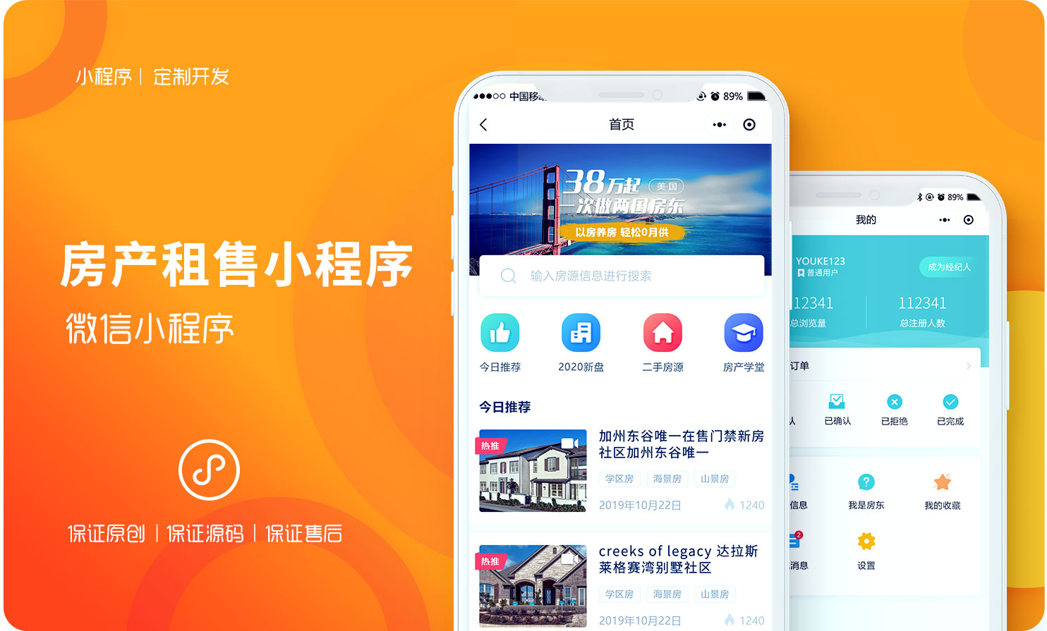 沙县小程序开发_沙县小程序开发_沙县小程序开发