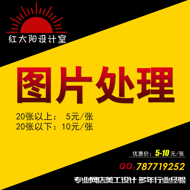 紅太陽平面設(shè)計(jì)