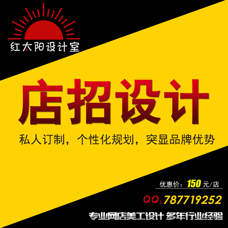 紅太陽平面設(shè)計(jì)