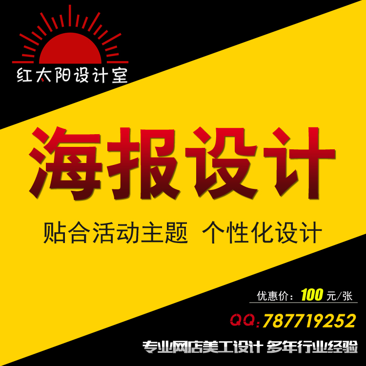 紅太陽平面設(shè)計(jì)