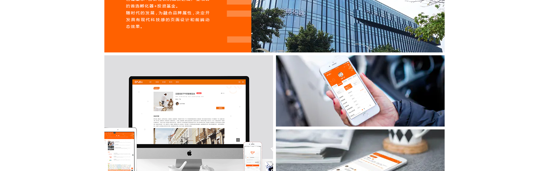 小跑科技-高端定制开发