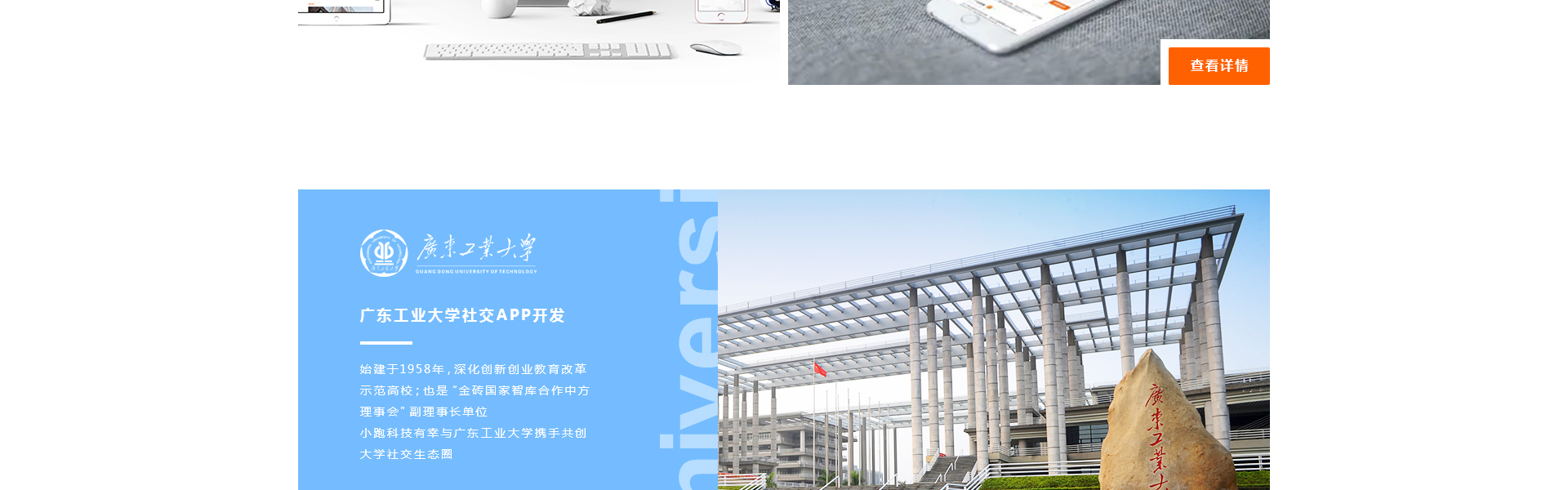 小跑科技-高端定制开发