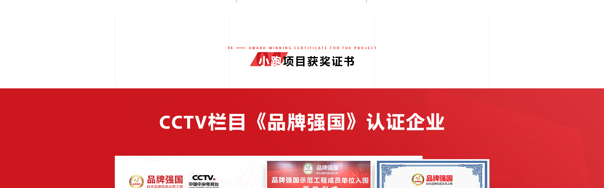 小跑科技-高端定制开发