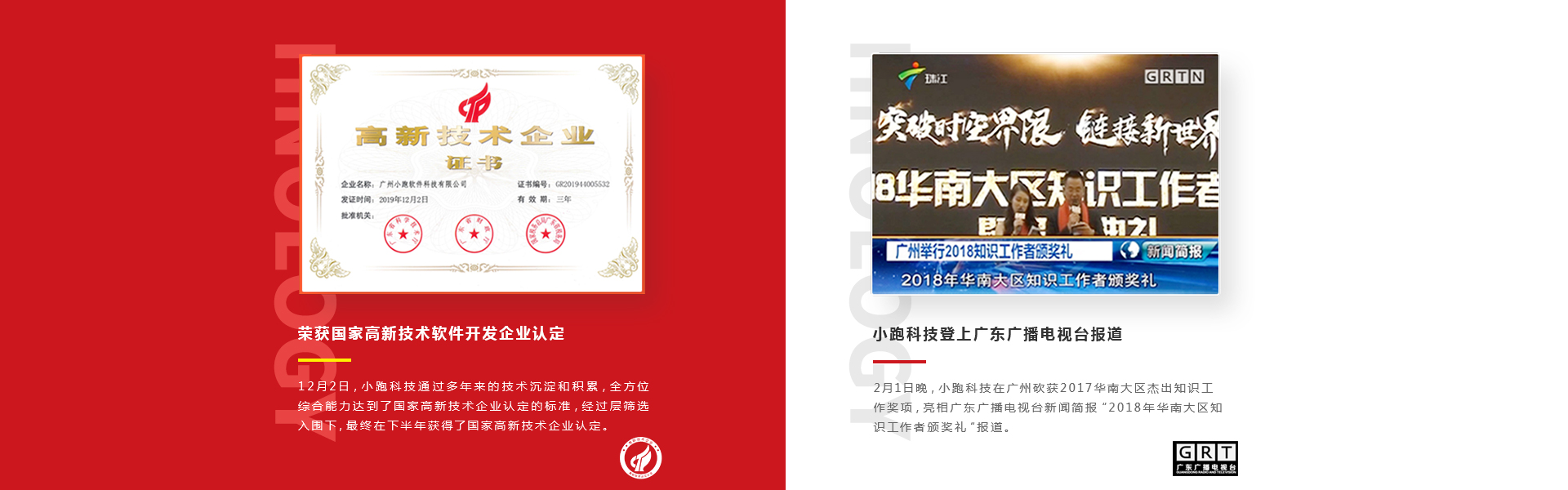 小跑科技-高端定制开发