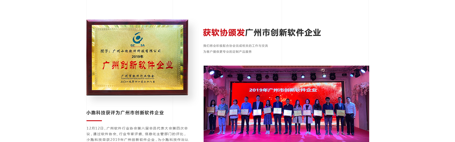 小跑科技-高端定制开发