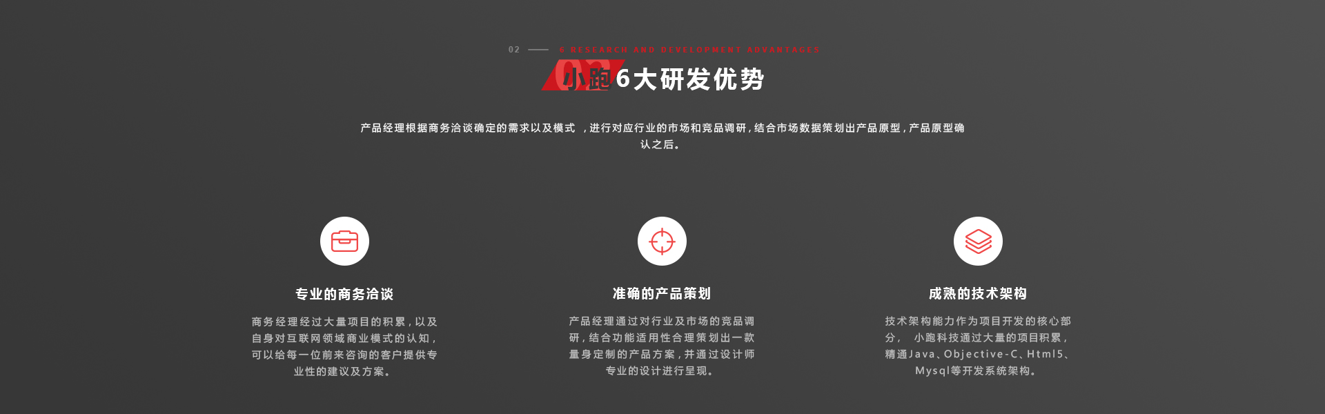 小跑科技-高端定制开发