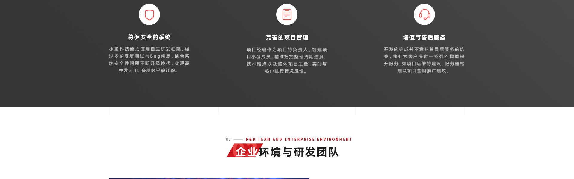 小跑科技-高端定制开发