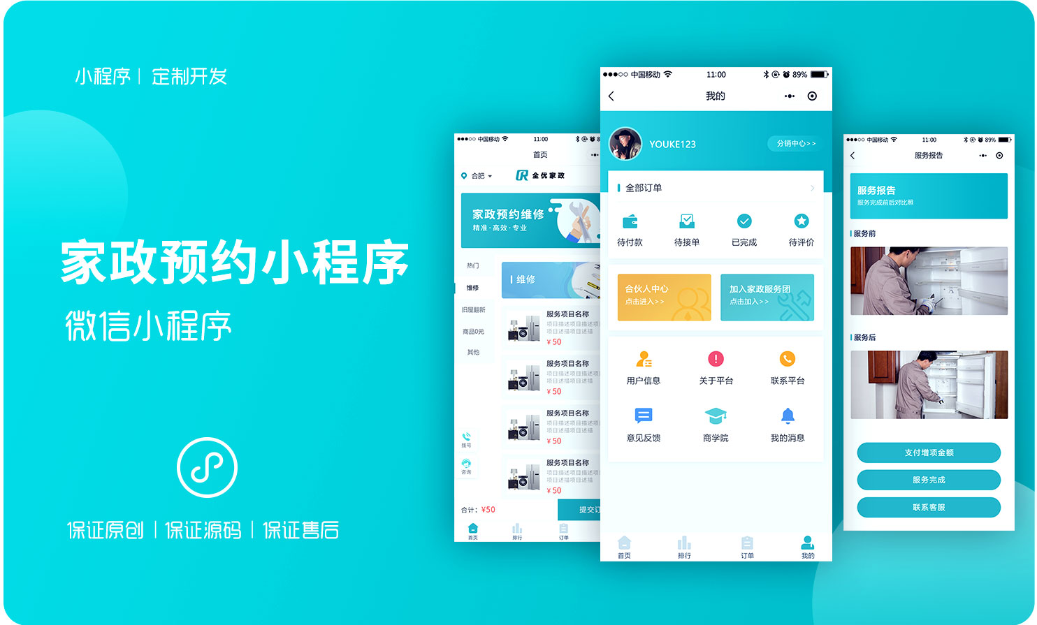 小程序微信开发哪个好(微信小程序用什么软件开发)