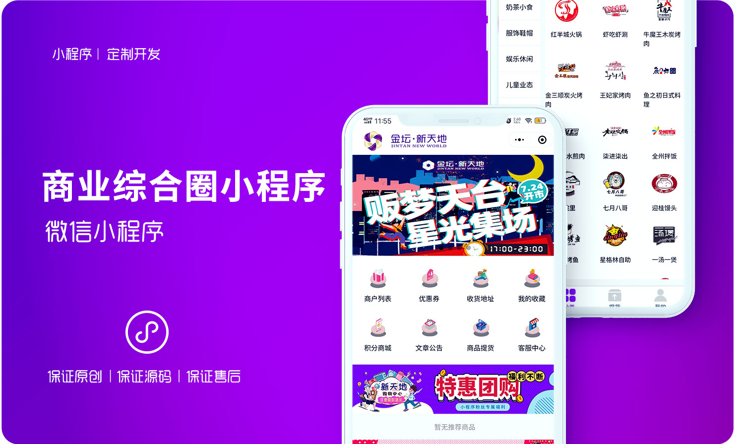 微信小程序制作哪家服务好,小程序制作公司哪个好