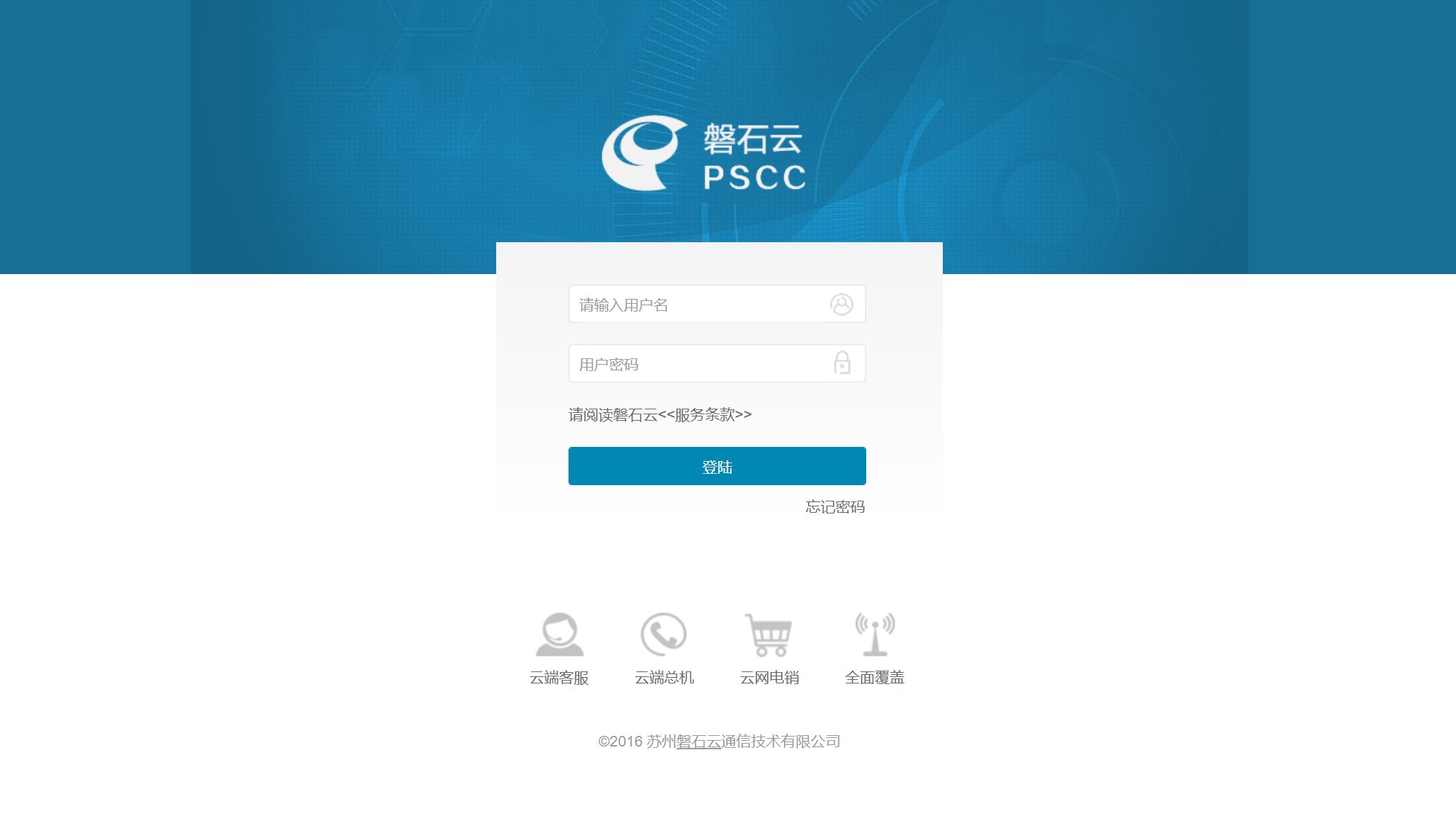 磐石云冉凡錄