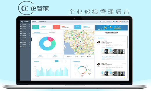 经营管理软件开发百科