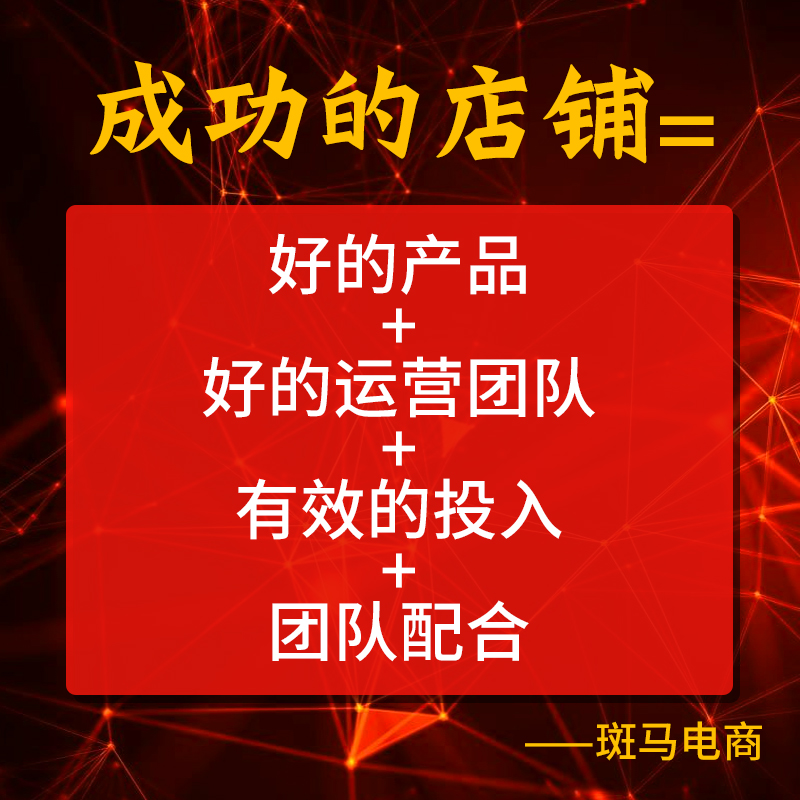 斑馬電商