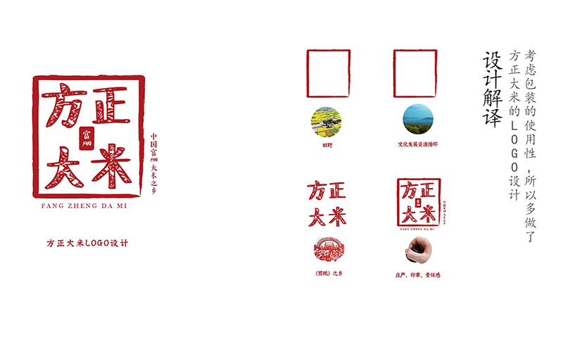 【包裝設(shè)計】方正大米LOGO/插畫包裝設(shè)計