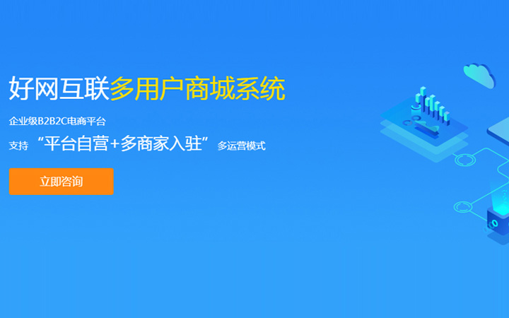 好網(wǎng)互聯(lián)-18年專注開發(fā)