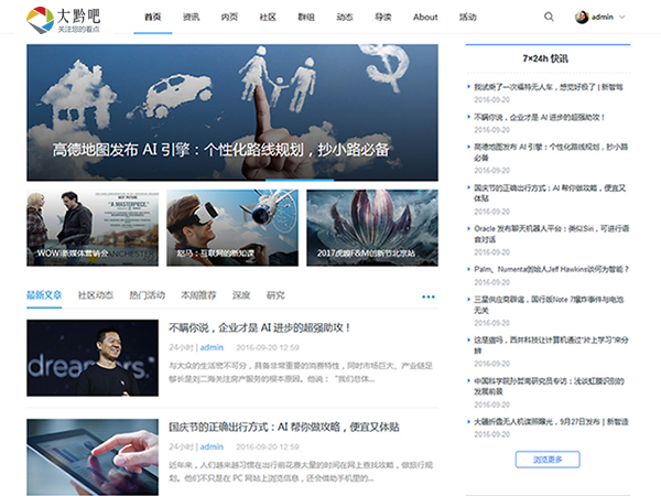 美浪魚科技