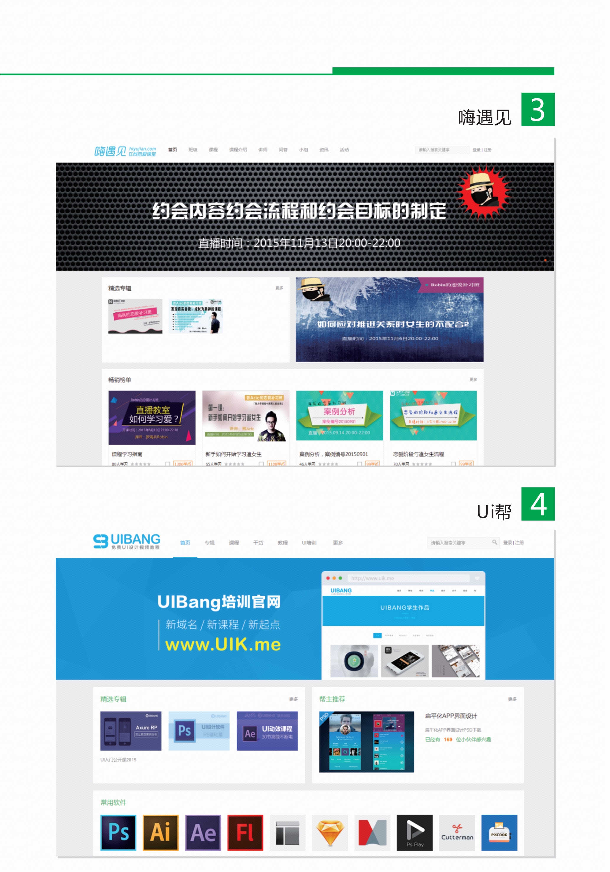 在线视频直播教育培训平台PC+微信+APP源码