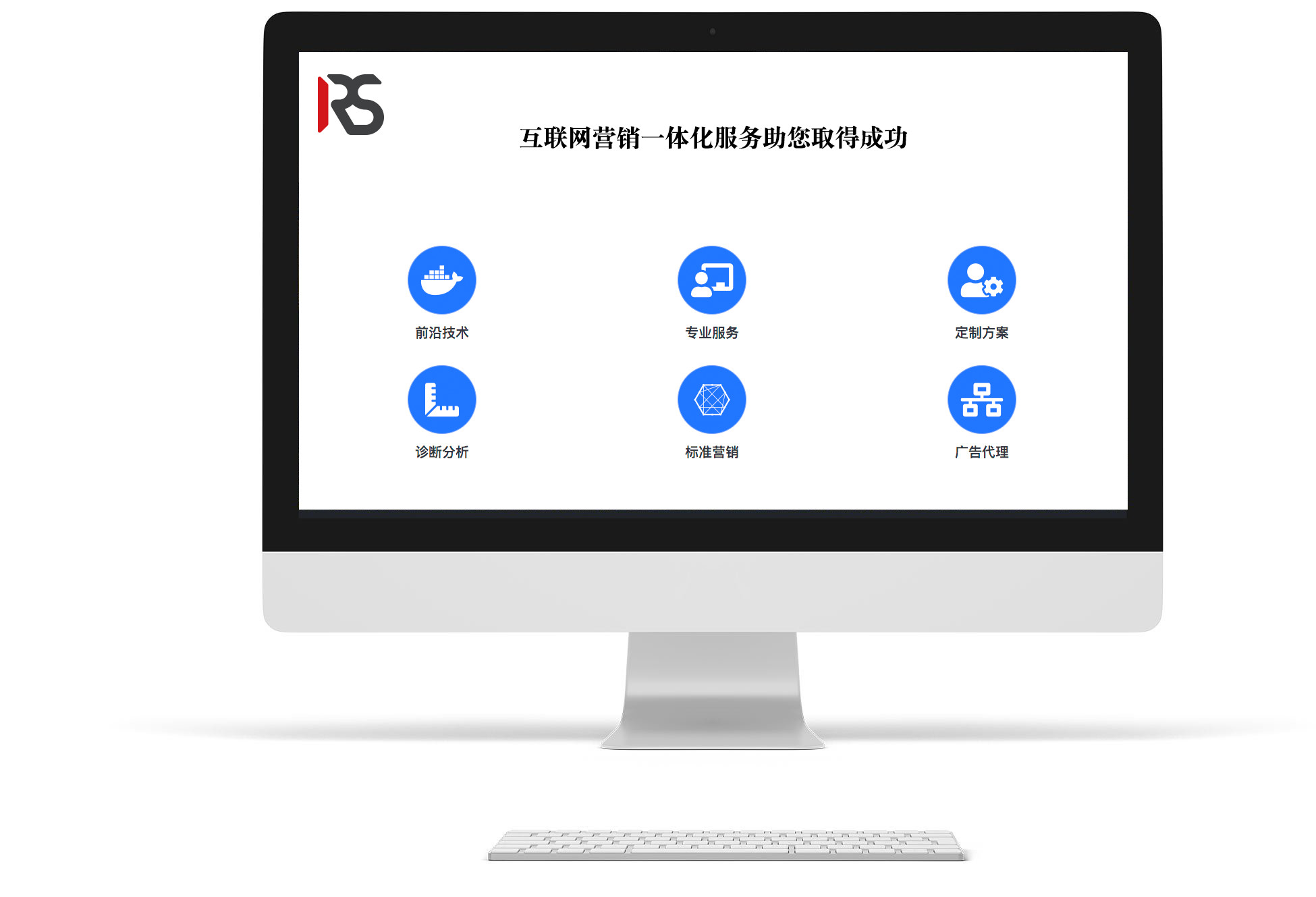 <hl>DSP</hl><hl>廣告</hl> IT解決方案 官網(wǎng)公眾號小程序APP營銷后臺定制