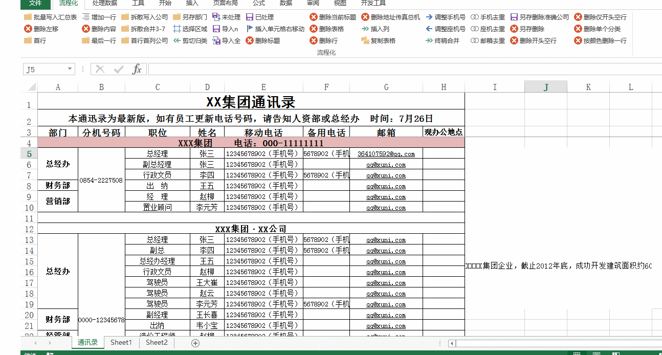 excel_达人