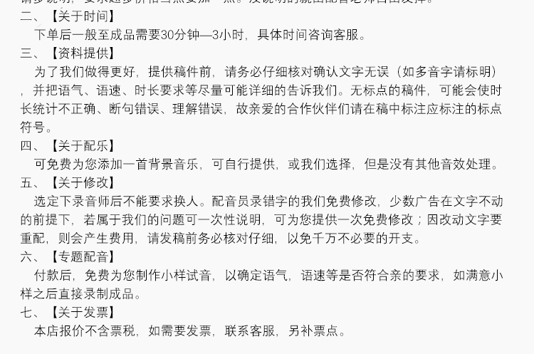 专业课件录制英语课件录制课件配音讲解文案配