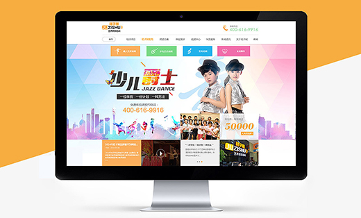 【定制网站设计】桔子树艺术教育培训