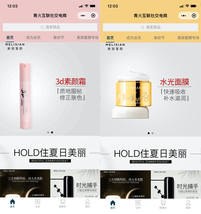 青火互聯(lián)科技