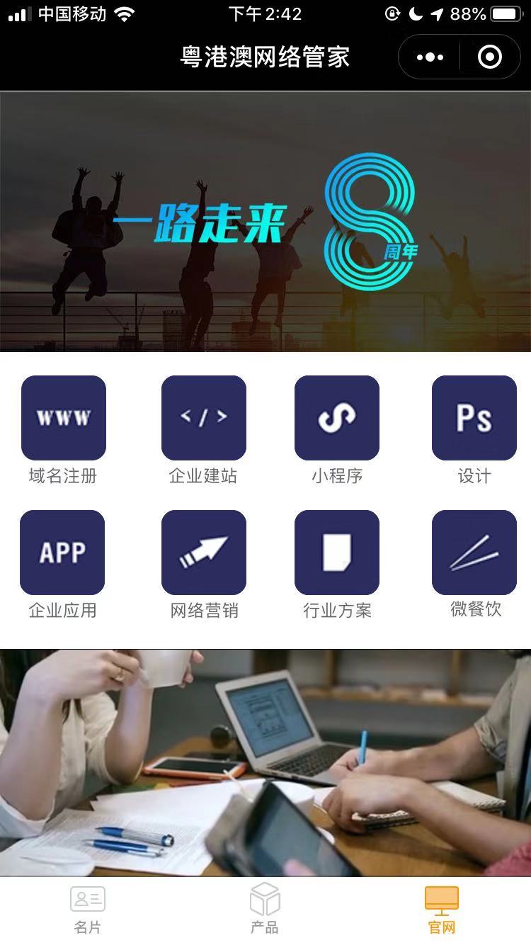 粵港澳網(wǎng)絡(luò)管家