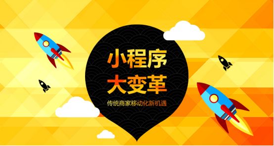 微信小程序开发 微信公众号运营 微商城开发服