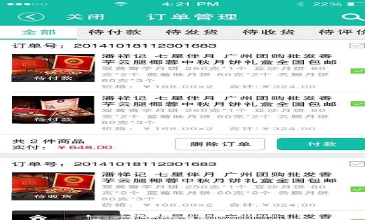 電商平臺(tái)
