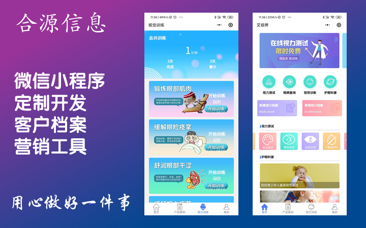 合源信息