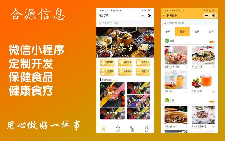 合源信息