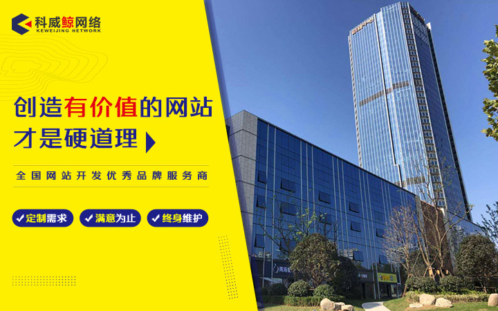 网站开发网站开发公司哪家好(网站建设比较好的公司都有哪些?)
