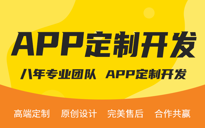 [APP定制<hl>開(kāi)發(fā)</hl>]聊天交友/社區(qū)社交/安卓iOS<hl>開(kāi)發(fā)</hl>