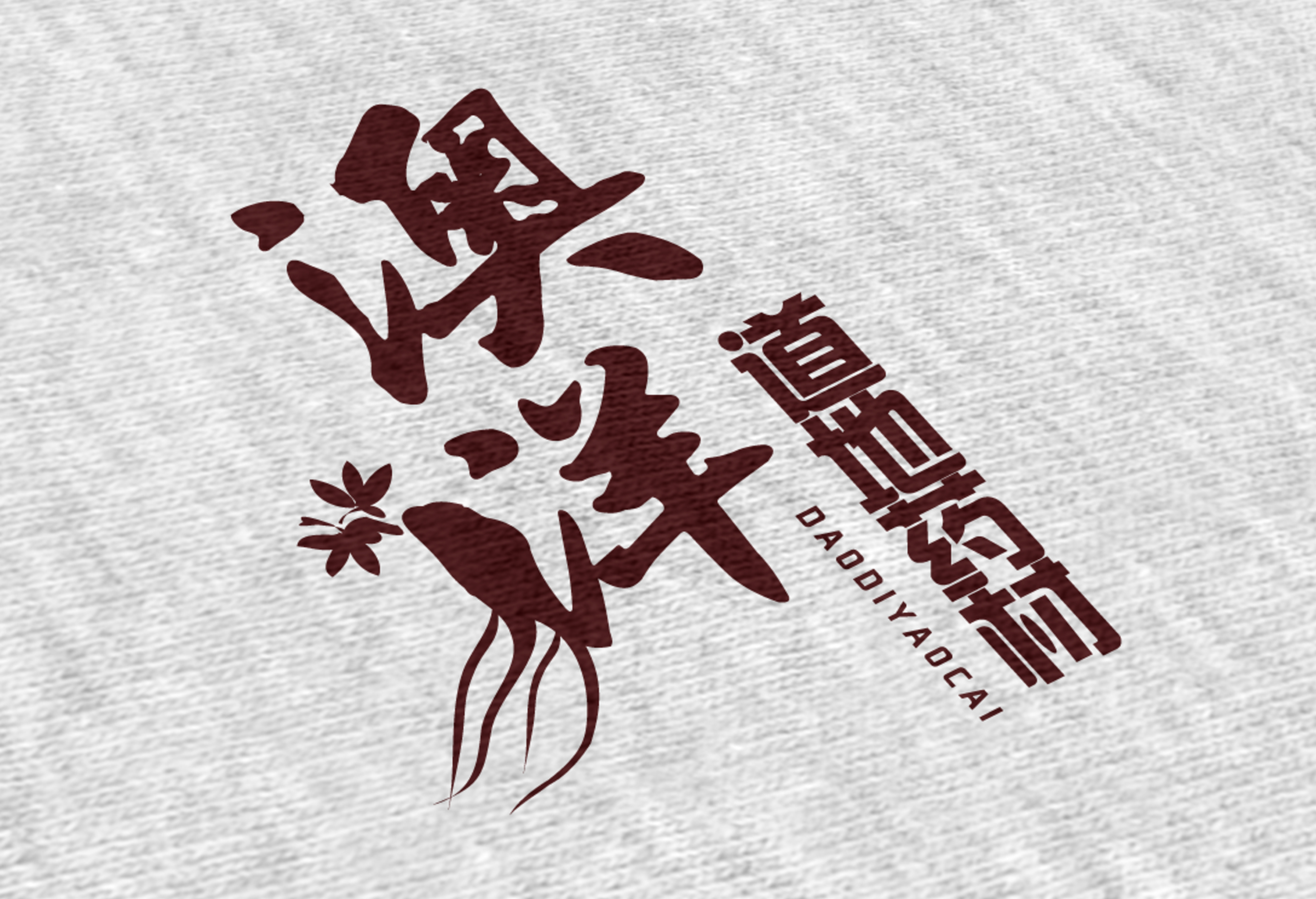 已服务万家爆款logo设计丙丙文化创意原创logo电商教育企