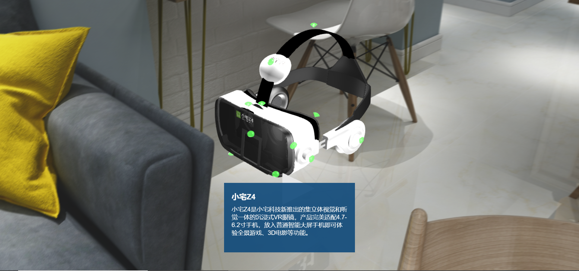 3D产品交互动画展示定制<hl>开发</hl>