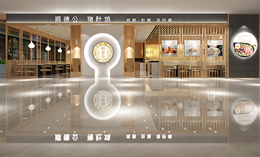 火锅店