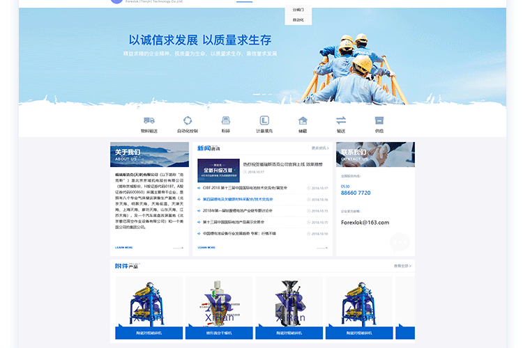 关于漳州网站建设网页设计报价的信息