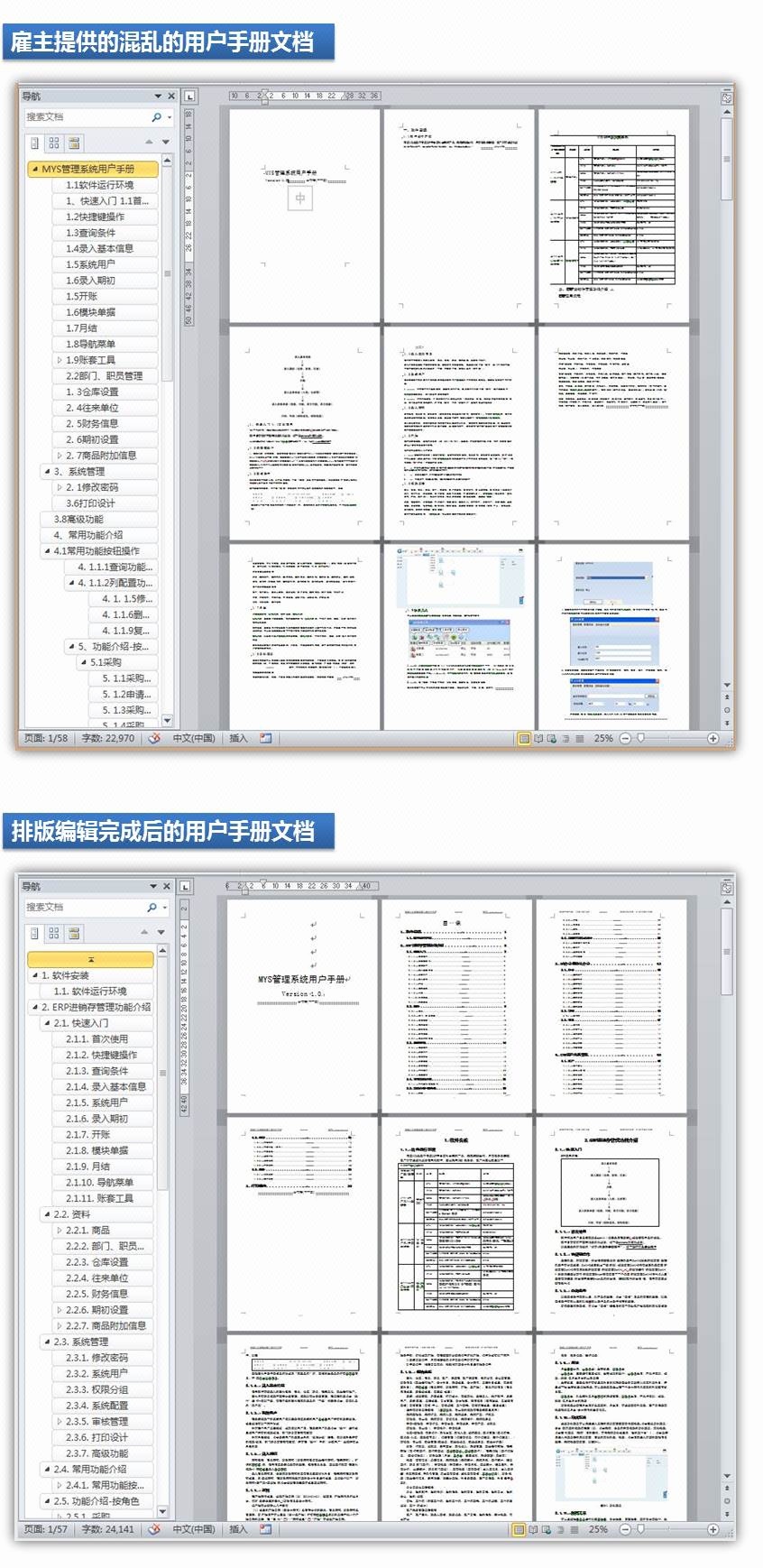 学习好资料欢迎下载word文档排版图文档