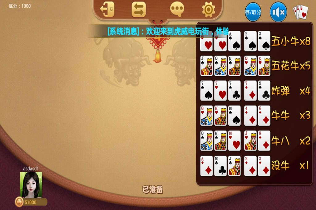 移动电玩城 摇钱树6603游戏源码 3网通APP 棋